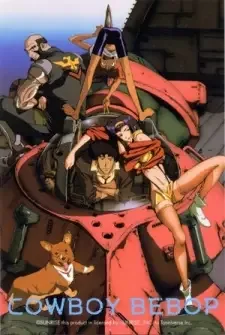 カウボーイビバップ cover image