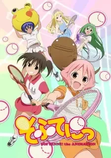 そふてにっ cover image