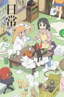 日常 cover image