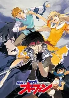 魔術士オーフェン cover image