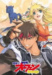 魔術士オーフェンRevenge cover image