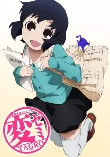 変ゼミ cover image