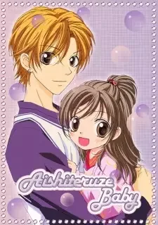 愛してるぜ ベイベ★★ cover image