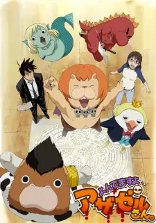 よんでますよ、アザゼルさん。 cover image