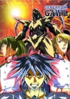 ジェネレイターガウル cover image