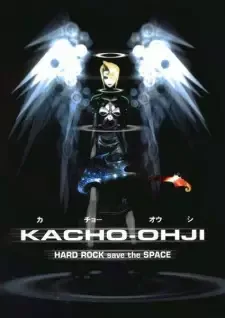 課長王子 cover image