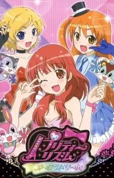 プリティーリズム オーロラドリーム cover image