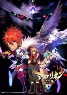 アクエリオンEVOL cover image