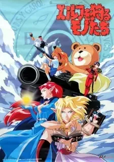 エルフを狩るモノたち cover image