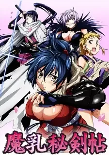 魔乳秘剣帖 cover image