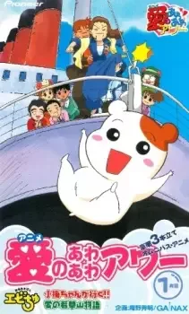 おるちゅばんエビちゅ cover image