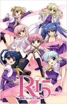 あーるじゅうご cover image