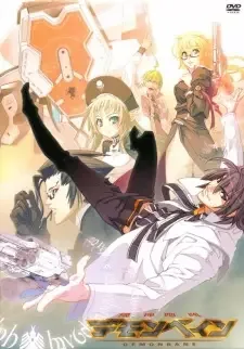 機神咆吼デモンベイン cover image