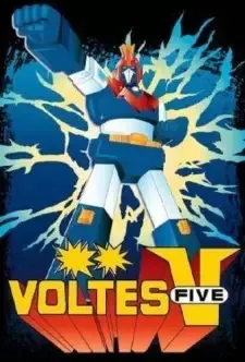 超電磁マシーン ボルテスV cover image