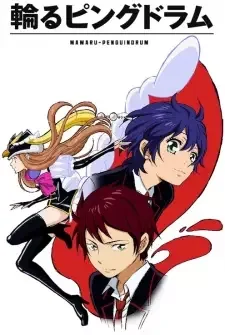 輪るピングドラム cover image