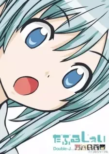 だぶるじぇい cover image