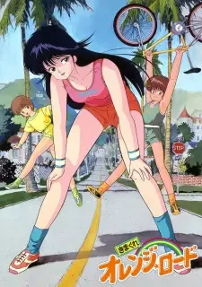 きまぐれオレンジ☆ロード cover image