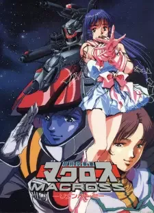 超時空要塞マクロス cover image