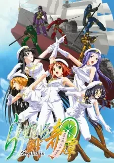 らいむいろ戦奇譚 cover image