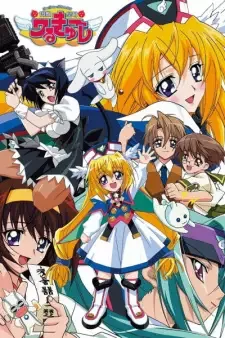 円盤皇女ワるきゅーレ cover image