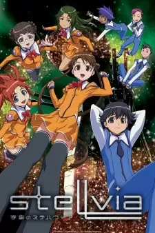 宇宙のステルヴィア cover image