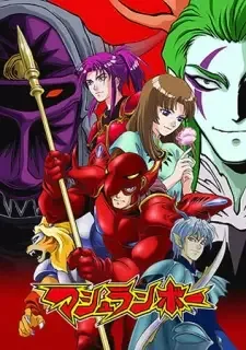 マシュランボー cover image