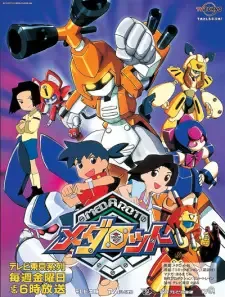 メダロット cover image