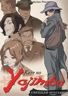 旋風の用心棒 cover image