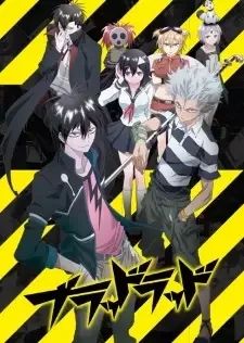 ブラッドラッド cover image