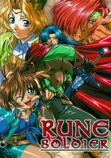 魔法戦士リウイ cover image