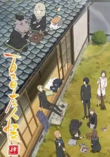 夏目友人帳 肆 cover image
