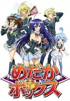 めだかボックス cover image