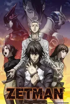 ゼットマン cover image