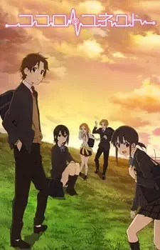 ココロコネクト cover image