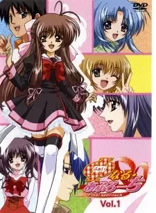 φなる・あぷろーち cover image