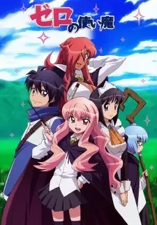 ゼロの使い魔 cover image
