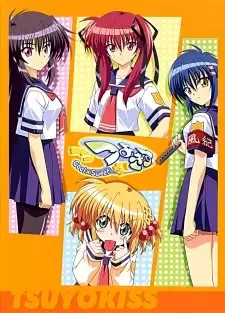 つよきす cover image
