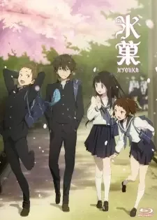 氷菓 cover image