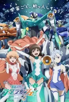 輪廻のラグランジェ season 2 cover image