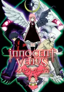 イノセント・ヴィーナス cover image