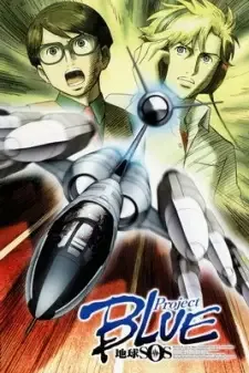 Project BLUE 地球SOS cover image