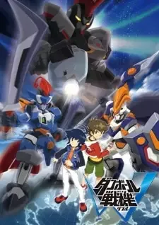 ダンボール戦機 Ｗ cover image