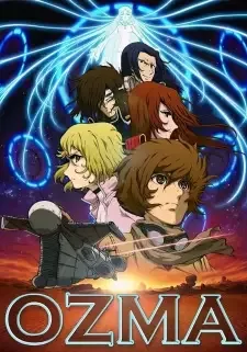 オズマ cover image