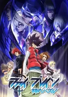ファイ・ブレイン ~神のパズル オルペウス・オーダー編 cover image
