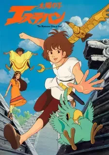 太陽の子エステバン cover image