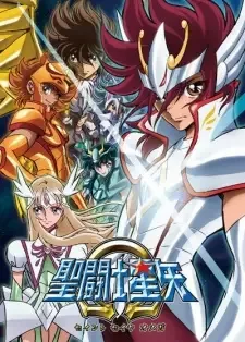 聖闘士星矢Ω cover image