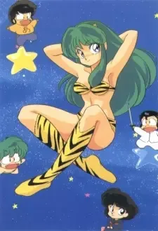 うる星やつら cover image