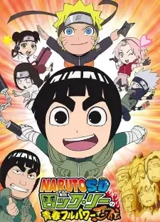 ナルトSD ロック・リーの青春フルパワー忍伝 cover image