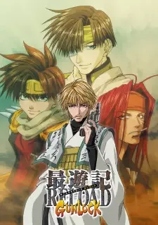 最遊記RELOAD GUNLOCK cover image