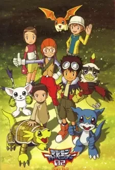 デジモンアドベンチャー02 cover image